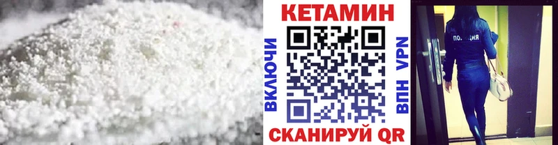 КЕТАМИН VHQ  Высоцк 