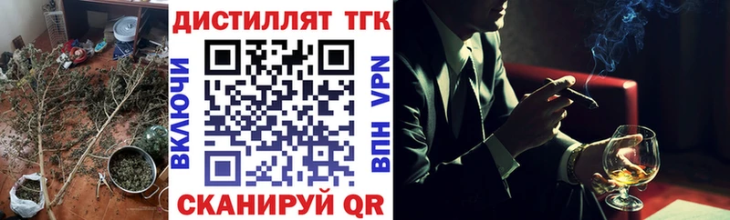 Дистиллят ТГК Wax  Высоцк 